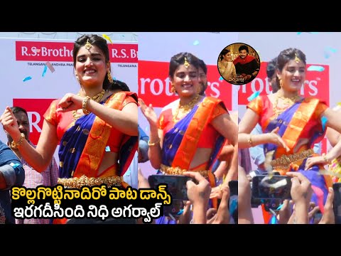 Nidhhi Agerwal Dance to Kollagottinadhiro Song  For Hari Hara Vera Mallu | Grand Launch R.S.Brothers