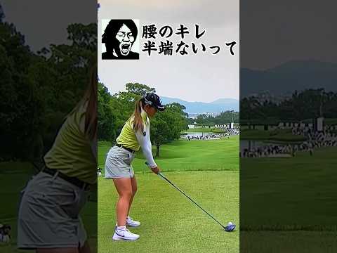 【吉田優利】腰のキレ半端ないって。
