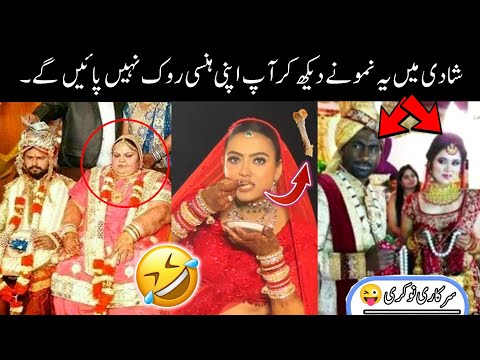 Most Funny Moments on weddings 😂😜 | Special Video | Fun With Badshah