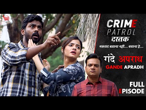 Crime Patrol | Gande Apradh | Full Episode | #crime @BIGSTARBhojpuri | Ep - 31