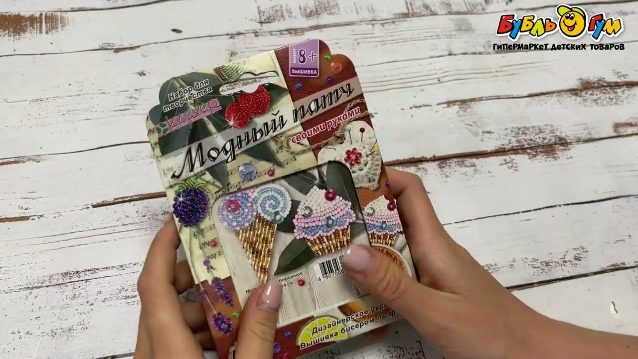 Набор для изготовления патча Клеvер Модный патч Мороженое и пирожное  - видео