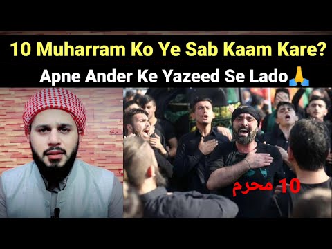 10 Muharram Ko Konse Amal Krne Chahiye? l Salman Aftab