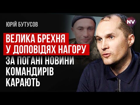 Підрозділ Мацієвського кинули в посадку, де був противник. Хто за це відповість? – Юрій Бутусов