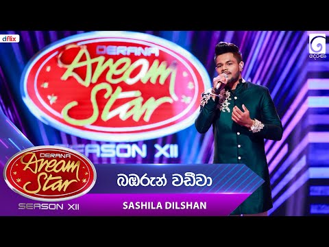 Bambarun Wadiwa (බඹරුන් වඩිවා) Sashila Dilshan | Dream Star Season 12 | TV Derana