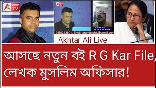 লিখেছেন R G Kar File! বেঙ্গল ফাইলস দেখবেন তো? কী বলছেন মুসলিম লেখক? দেখুন