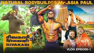 Natural Bodybuilder paul pandi  Sivakasi Bodybuilding vlog