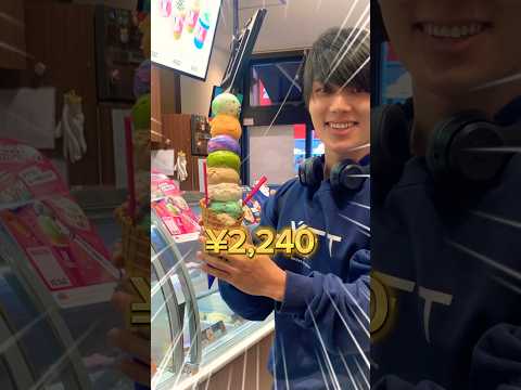 サーティーワンで積めるアイスの限界て何個まで?#サーティワン #ダイエットにオススメ