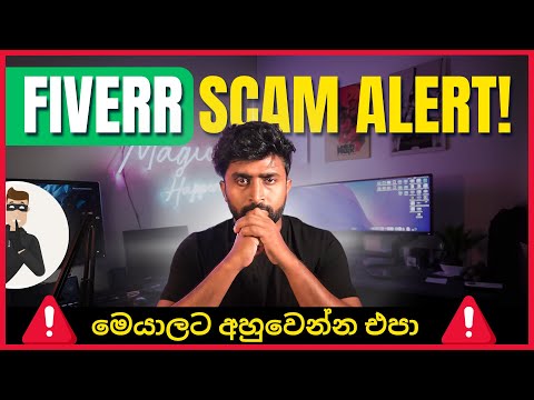 Fiverr Scammers | How To Avoid Fiverr Scammers 2025 | Fiverr Lessons | Real and Fake Buyers