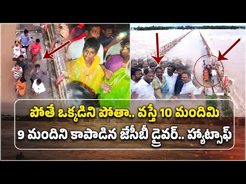 JCB Operator Hailed as Hero Saving 9 People Lives, on Munneru River | Khammam || Samayam Telugu