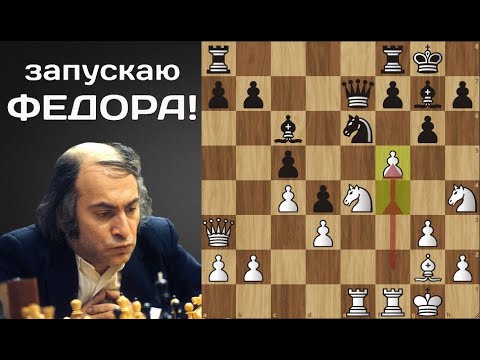 Михаил Таль протаранил Хермлина по линии f