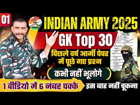 Army Exam GK Top 30 questions | Army Bharti 2025 | Solar System questions | Army Agniveer Bharti2025