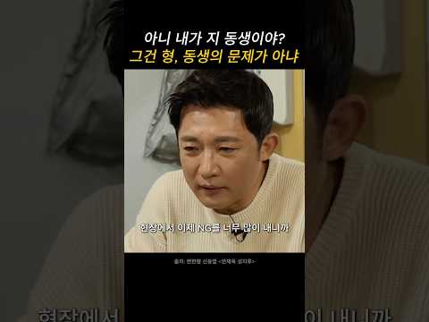 친한 형이어도 얄짤없는 동생