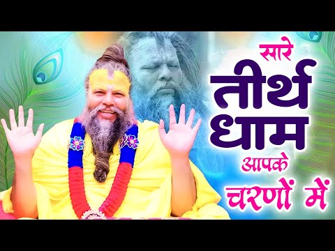 Hey Gurudev Pranam | हे गुरुदेव प्रणाम आपके चरणों में | Saksham Goyal | Latest Guru ji Bhajan