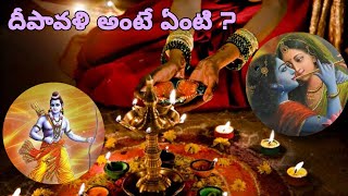 why we celebrate diwali? | diwali | #indianfestival #trending #diwali