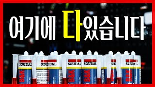 맞춰쓰던 실리콘에서 골라쓰는 실리콘의시대로..!! 제가 2년동안 고민했던부분을 한방에 해결해준 수달의 새로운실리콘을 가지고왔습니다!!