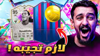 أقوى كرت باللعبه 🔥🤯 دروس بدون فلوس #24