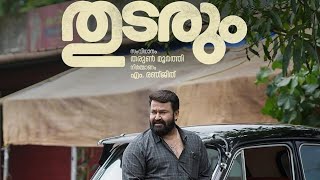 Thudarum movie review malayalam | mohanlal