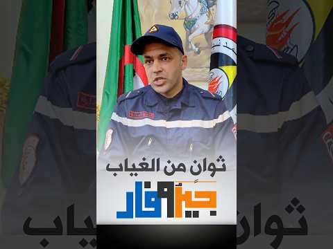 كابوس بسبب لحظة إهمال | #جيروفار