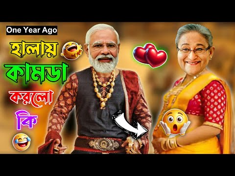 আপা কামডা করলো কি | Bangla Funny Dubbing | HGaminGYT #funny