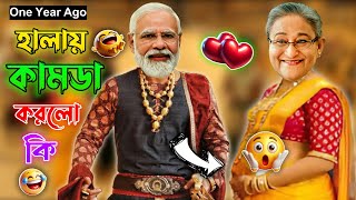 আপা কামডা করলো কি | Bangla Funny Dubbing | HGaminGYT #funny