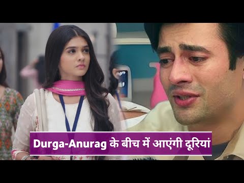 दुर्गा अनुराग के बीच आएंगी दूरीयां | Durga serial upcoming twist | 25 December 2024 update