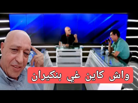 رسالة إلى ثلاثي غرفة الفار ، واش كاين  غي بنكيران