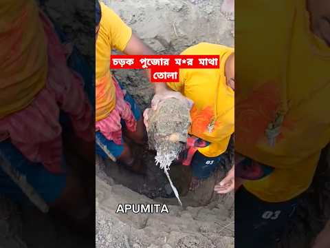 চড়ক পুজোর ভয়ঙ্কর কিছু কাজ #shorts #trending #charak_puja #viralvideo