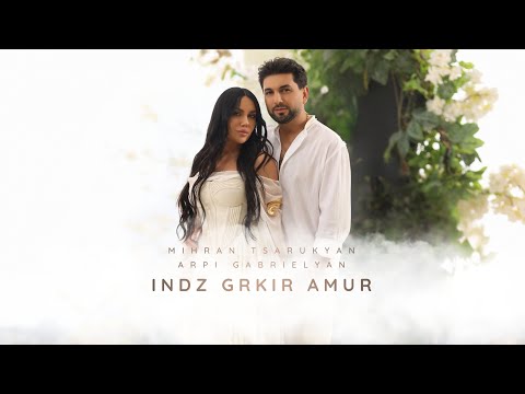 Mihran Tsarukyan & Arpi Gabrielyan - Indz Grkir Amur (Official Music Video)