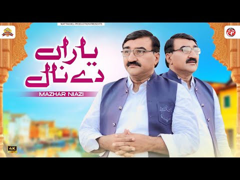 Yaaran De Naal | Mazhar Niazi | Official Video Song | Wattakhel Production