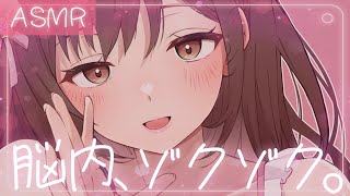 【ASMR】ゾクゾクが止まらない…脳に直接伝わる囁きオノマトペ。