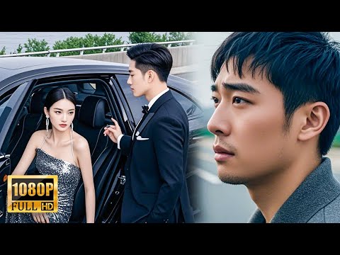 【Full Movie】出軌丈夫和小三偷情，妻子轉身就開着豪車和總裁約會，出軌丈夫腸子悔青！