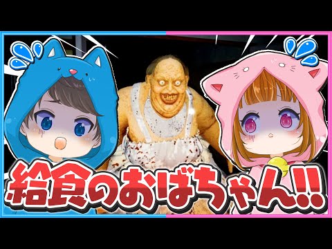 こわいこわいこわい🥶🥶２人でテストの答えを盗みにいきます。【 ちろぴの 】【 Lunch Lady 】