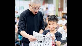 【第十八屆台積電書法暨篆刻大賞】花絮影片