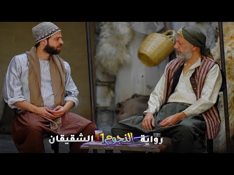 بدها تطرد سلفها من البيت حتى ترتاح  الاخوُة كانت اقوى