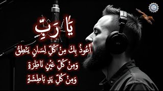 💔يَا رَبِّ 💔أَعُوذُ بِكَ مِنْ كُلِّ لِسَانٍ يَنْطِقُ 💔 وَمِنْ كُلِّ عَيْنٍ نَاظِرَةٍ