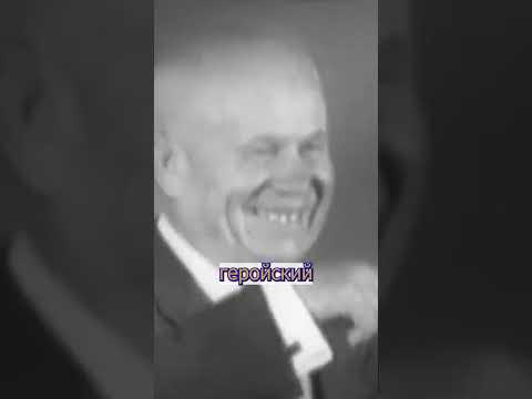 Американский президент в прицеле советского капитана