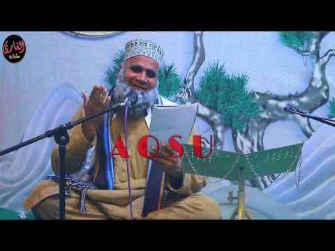 Pashto Naat|اے سپینے سپوگمی ماتہ دیار حالونہ اوایہ|Amin Jan ustaz