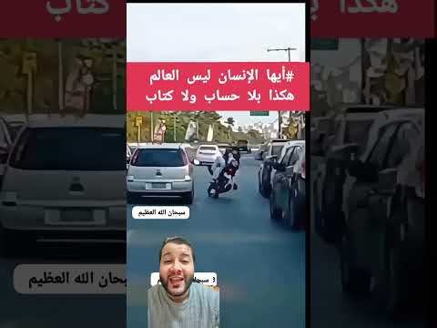 #المغربية #اكسبلور #كوميديات #المغاربة #دويتو #ضحك #المغرب #حيوانات #animals #humour #فرنسا #جيم