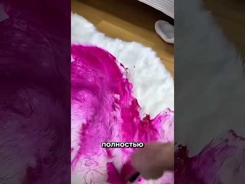 Розовый ковёр 😱