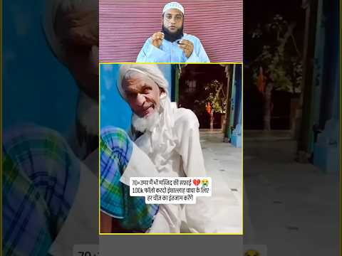 एक जन्नती इंसान देखलो 😱✨