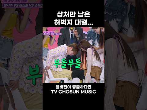 [MUSIC #shorts] 노래 잘 부르고 장구 잘 치면 그만이지 그치... ㅎㅎ #미스쓰리랑