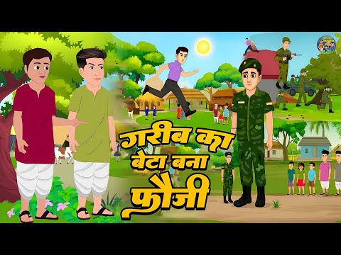 Kahani गरीब का बेटा बना फौजी | Emotional Story | kahaniya | hindi stories | Moral stories | #2025