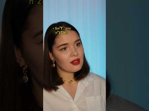 История русского мата🔥 Подпишись, тут про литературу #литература