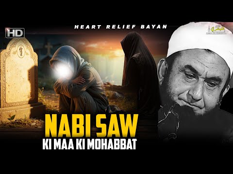 Nabi Saw Ki Maa Ki Mohabbat | Molana Tariq Jameel | Light To Humanity