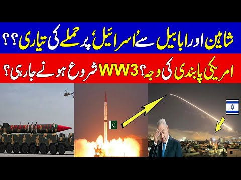 Israel Is The Target? | Shaheen iii Ballistic Missiles | Pakistan Reaction | KHOJI TV