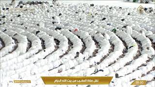 صلاة المغرب من المسجد الحرام بـمكة المكرمة - تلاوة الشيخ د. الوليد الشمسان