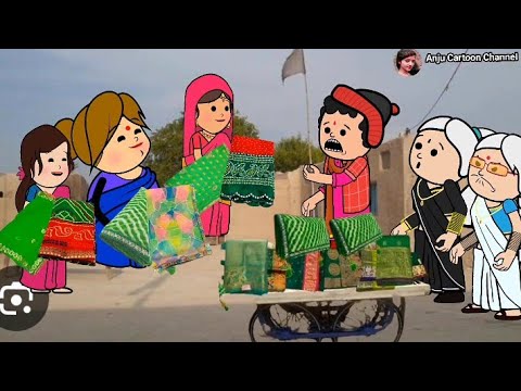 सावन मा साड़ी कै खरीददारी किहिन पतोहियय 😅🥰 बूढ़ा भइन आग बबूला 😁 मस्त अवधी कॉमेडी 🥰
