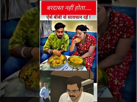 Wai bibi se savdhan #song #bollywood #love #funny #comedy #comedyfilms