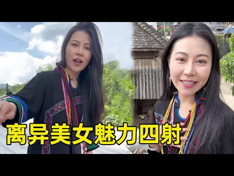 偶遇哈尼族離異美女！漂亮大方魅力四射，不談感情只拼事業太清醒了！ 【王一點】