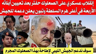 بين الماضي والحاضر : ميزان الثروات يتجه الى إيطاليا وفرنسا 